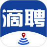 滴聘官方版下载  V3.10.4.0 安卓版-劳模下载