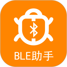 BLE蓝牙助手 1.3.92.080909 安卓版