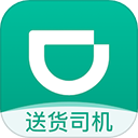 滴滴送货司机app下载官方版  V2.21.75 最新版本-劳模下载