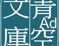 青空文库 4.8.1 安卓版-劳模下载