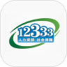 国家社会保险公共服务平台(掌上12333)官方下载  V2.2.35 安卓版-劳模下载