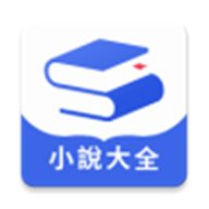 随阅小说大全 v1.5.1 安卓版