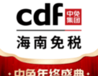 海口免税店 10.12.41 最新版-劳模下载