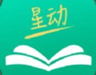 星动小说 1.0.0 安卓版-劳模下载