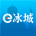 e冰城app最新版下载  V2.5.1 安卓版