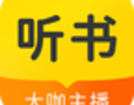 听书大全 2.2.6 安卓版-劳模下载