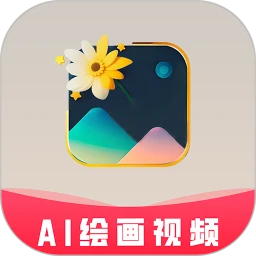 图趣ai官方版