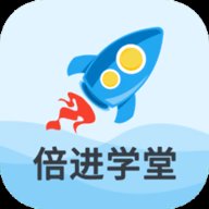 倍进学堂 1.7.6 安卓版