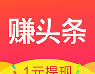 米赚头条 2.82 安卓版-劳模下载