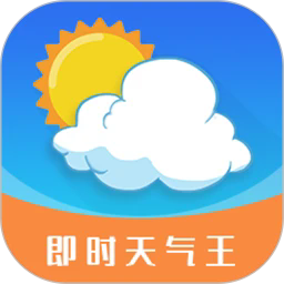 即刻天气极速版
