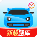 驾考宝典2026年下载最新版  V8.99.1 安卓免费版-劳模下载