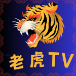 老虎影视官方正版-劳模下载