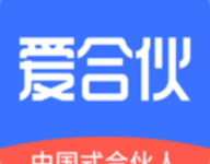 爱合伙找到创业合伙人 6.1.3.1 安卓版-劳模下载