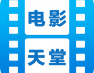 电影天堂 8.0.1.8 安卓版-劳模下载