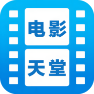 电影天堂 8.0.1.8 安卓版