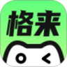 格来云游戏app免费下载安装  V1.8.0 最新版-劳模下载