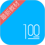 语文100分-劳模下载