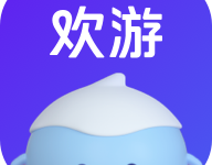 欢游app官方版下载  V2.82.5 安卓版-劳模下载