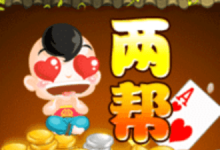 台州两帮 2.2.4 安卓版-劳模下载