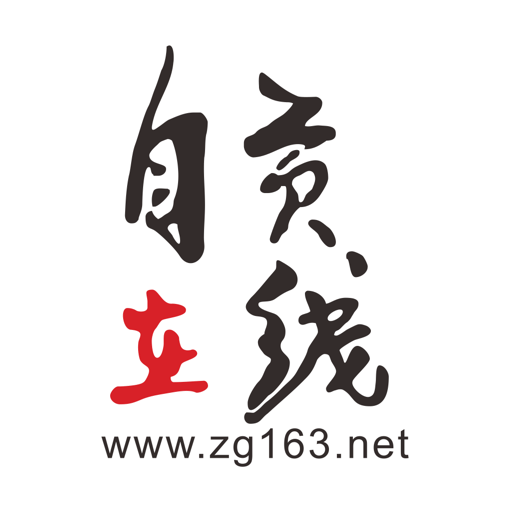 自贡在线app下载安装最新版  V7.7.0.1 安卓版