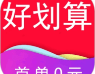 好划算 2.0.27 安卓版-劳模下载