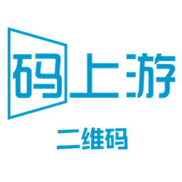 码上游二维码APP下载官方版  V2.0.07 安卓版