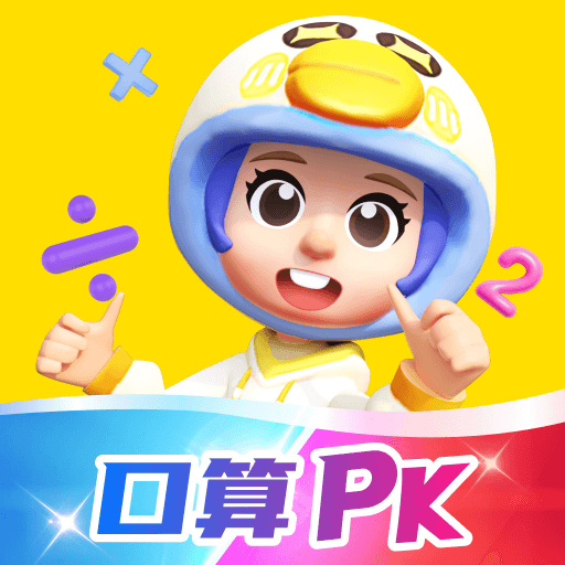 数学天天练下载手机版  V2.23.05 官方版