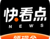 快看点媒体平台 3.71.2.1082 安卓版-劳模下载