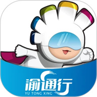 渝通行app最新版下载  V0.2.1.20260622 安卓版