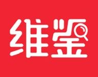 维鉴 2.9.7 官方版-劳模下载