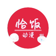 恰饭动漫 1.01 安卓版