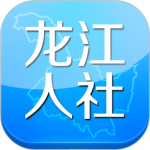 黑龙江省龙江人社app-劳模下载