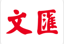 文汇报 8.0.3 最新版-劳模下载