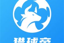 猎球帝 2.9.1 安卓版-劳模下载