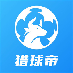 猎球帝 2.9.1 安卓版