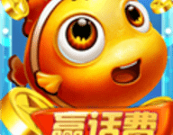 大富翁捕鱼红包版 4.1.1 最新版-劳模下载