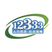 掌上12333社保认证app最新版下载  V2.2.35 安卓版