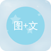 图片加文字-劳模下载