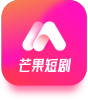 芒果短剧 1.2.5 安卓版-劳模下载