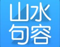 山水句容网 2.3.16 官方版-劳模下载
