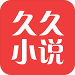 久久电子书小说 3.00.55.000 安卓版-劳模下载