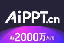 Aippt下载手机版 V3.5.0 安卓版-劳模下载
