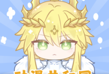 Oneghg动漫 1.0.0.8 安卓版-劳模下载