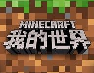 我的世界pe版 1.20.0.01 最新版-劳模下载
