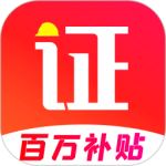 考证宝典-劳模下载