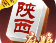 闲来陕西麻将 201.4.17 最新版-劳模下载