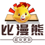 漫比熊漫画app免费版-劳模下载