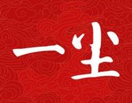 一尘网中国投资资讯网 1.2.2 官方版-劳模下载