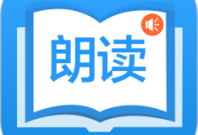 朗读大师 9.6.53 安卓版-劳模下载