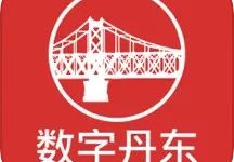 数字丹东 2.9.1 安卓版-劳模下载